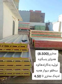 بليت 20/30/40 • بدون حفر • جودة عالية