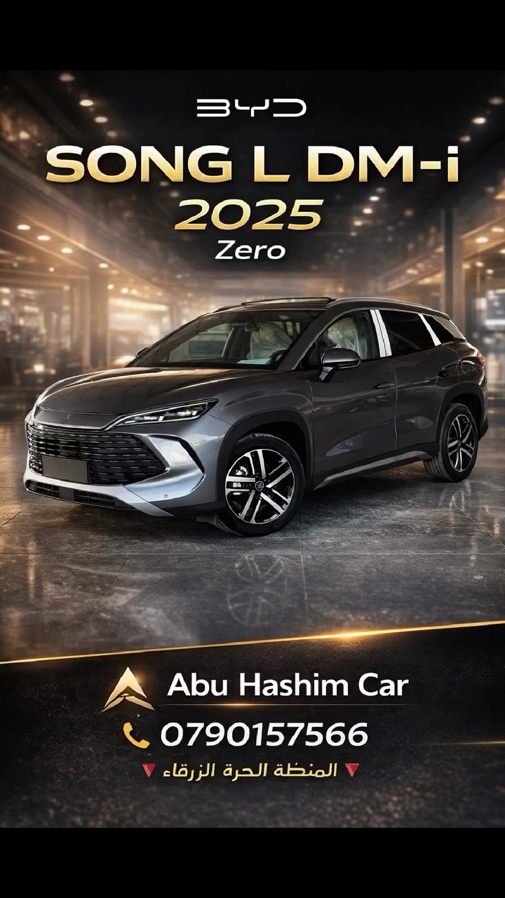 #امتلك_سيارة_Byd_الهايبرد_والكهربائية_قبل_العيد_بأقل_الأسعار
☎️ للاستفسار يرجى الاتصال على الرقم 0790157566  او مراسلتنا عبر تطبيق واتساب.

https://wa.me/962790157566


**إذا كنت صاحب هذا الإعلان وتريد حذفه لأي سبب، رجاءا أرسل رسالة إلى الدعم الفني**