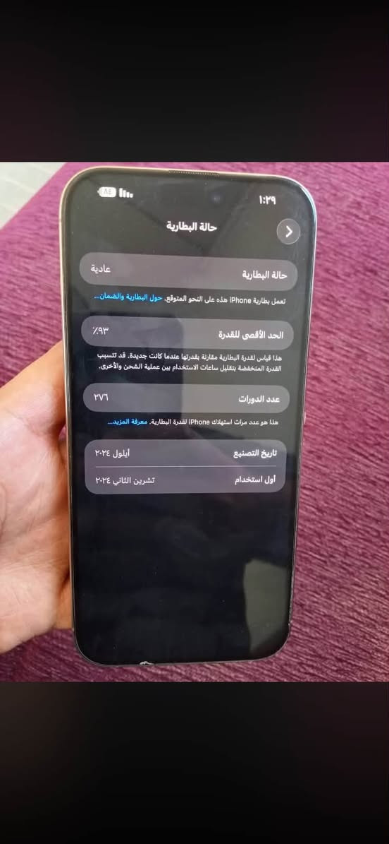 سلام عليكم 16 برو ماكس نضافته 100بل100بطاريته 93 سعره مليون و350


**إذا كنت صاحب هذا الإعلان وتريد حذفه لأي سبب، رجاءا أرسل رسالة إلى الدعم الفني**