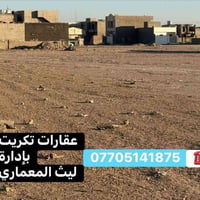 عروض. منطقة.  ال. 17. الف.   كلها.   بلاش.  صارت.   300 متر.   يم.  جا...