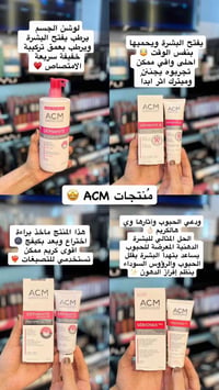 منتجات ACM • طبية • بغداد الجديدة