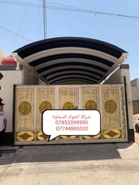 السماوة • مظلات وسواتر • ضمان ٥ سنوات