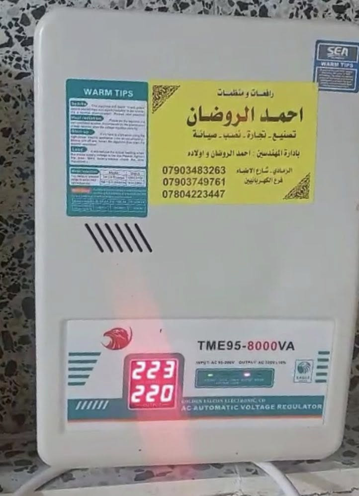 رافعة فولتية سبلت 3 طن 
شغالة ١٠٠٪؜ بدون اي خلل و الفيديو يوضح ايضا 
سبب البيع الفولتية رجعت طبيعية و ما احتاجها 
الموقع الفلوجة حي نزال 
السعر : 250 الف 

***********
