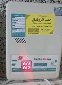 رافعة فولتية • سبلت ٣ طن • الفلوجة حي نزال