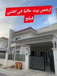 اشتي فيلج • ٢٧٠م • ٥ غرف نوم