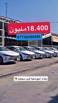 بي واي دي ٢٠٢٥ • كورلا هايبرد ٢٠٢٥ • اليوسفية