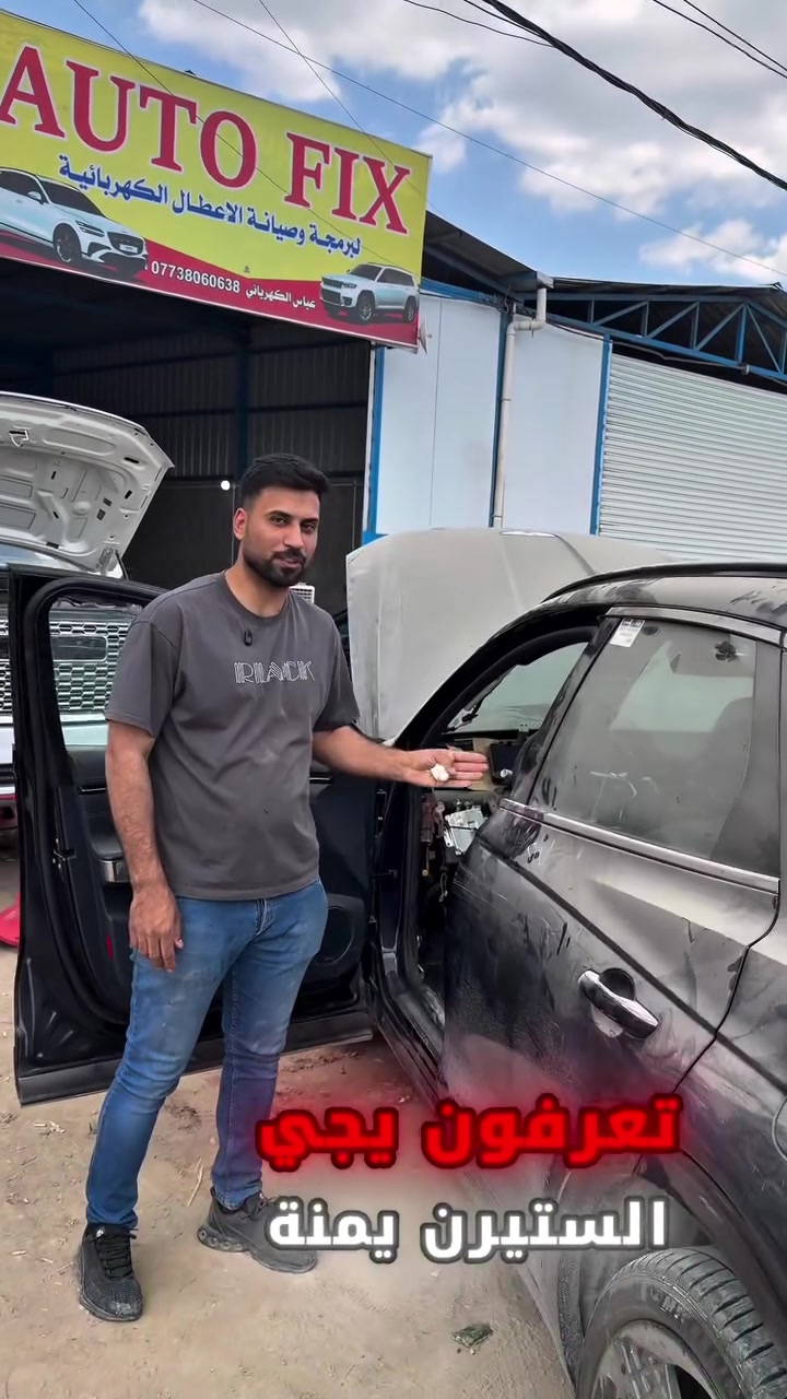 Genesis gv70
وارد استرالي مشتغليه وكف عدهم سستم صوت وكامرات 
وصلت يم auto fix
جهزت وكملت وتبرمجت بجهاز الوكاله#gds  وانضاف اله #لغه_عربيه 
***********
#genesis #شاركو_المنشور_فضلاً_وليس_أمراً❤ #gv
