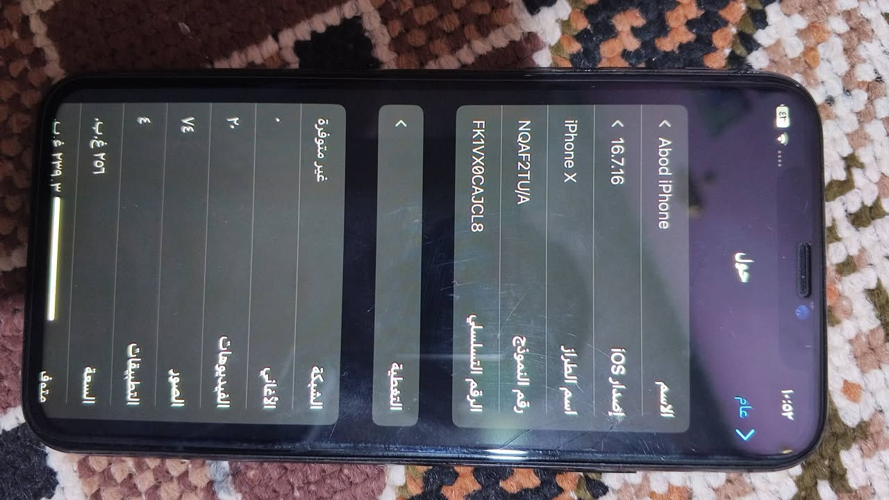السلام عليكم  اخوان ايفون اكس للبيع ذاكره 256 الضهر مكسور وبطاريه مبدله شرط الفحص 100بي فطر بالزكه ماواصل للشاشه افحص اتصال تكنيك تنزل برامج لمن تقتنع ماكو ويا ملحقات فقط كفر مكاني ناصريه بالاسكان الصناعي
سعره 150وبي مجال لشراي *********** ارجع وكلك تفحص اله تاخذه 
السلام عليكم  اخوان ايفون اكس للبيع ذاكره 256 الضهر مكسور وبطاريه مبدله شرط الفحص 100بي فطر بالزكه ماواصل للشاشه افحص اتصال تكنيك تنزل برامج لمن تقتنع ماكو ويا ملحقات فقط كفر مكاني ناصريه بالاسكان الصناعي
