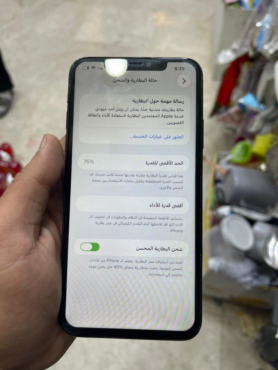 ايفون 11 برو ماكس سعر 250 وبي مجال  ***********
