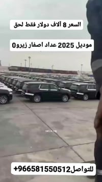 تاهو • ٢٠٢٥ • عداد صفر