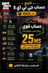 حساب GTA5 • ٢٧ سيارة • ممهكر