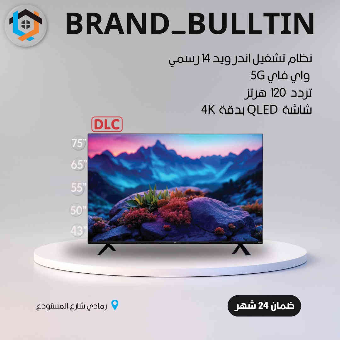 📢 إعلان خاص لأهالي الأنبار  

من معرض BRAND BULLT-IN  

الوكيل الحصري لمنتجات DLC في الأنبار والرمادي خاصة 🏅  

كل ما يحتاجه منزلك ومطبخك الحديث من أجهزة مدمجة وكهربائية بأحدث الموديلات ✔  
🔸 جودة عالية  
🔸 ضمان حقيقي  
🔸 خدمات ما بعد البيع   

 زوروا صفحتنا للتعرف على المنتجات والخدمات  
التميز يبدأ من هنا مع DLC وBRAND BULLT-IN 👌

📍           موقعنا الرمادي شارع المستودع مقابل شركة زين 
📞          ***********
واتساب  ***********

 #DLC #براند #معرض #مطبخ #رمادي
