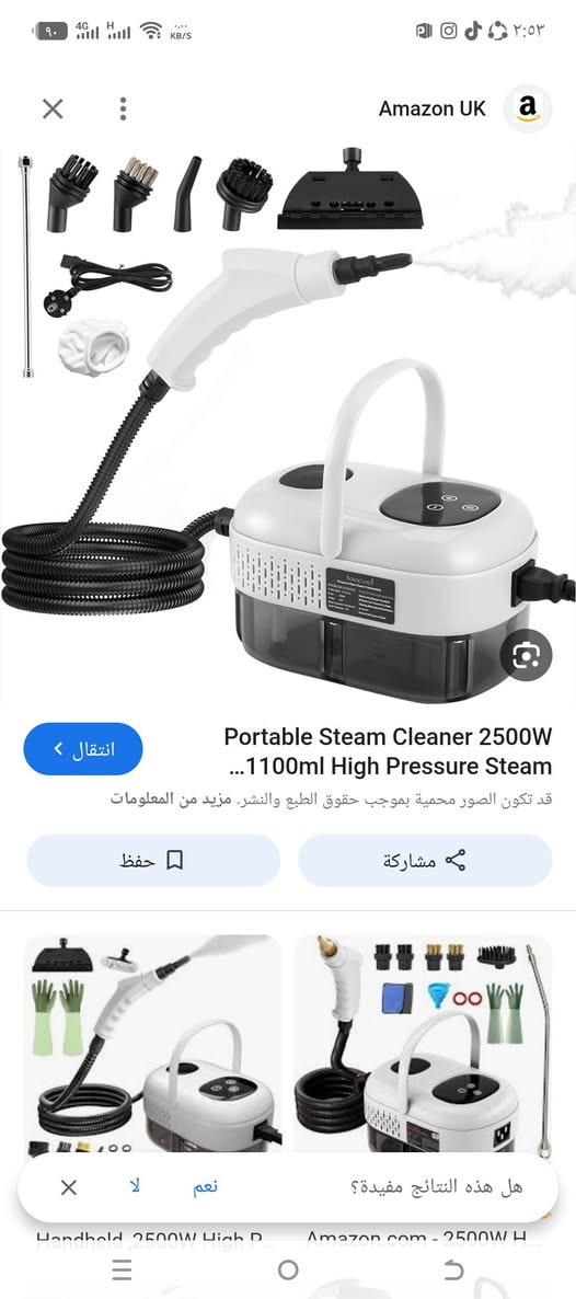 امزون ريان وكيان البضاعه الاوربيه (المنزليه_الالكترونيه_الكهربائية)
في الرمادي ا(لتأميم قرب مطعم حجي باسم) 
للتواصل (***********) وتساب
