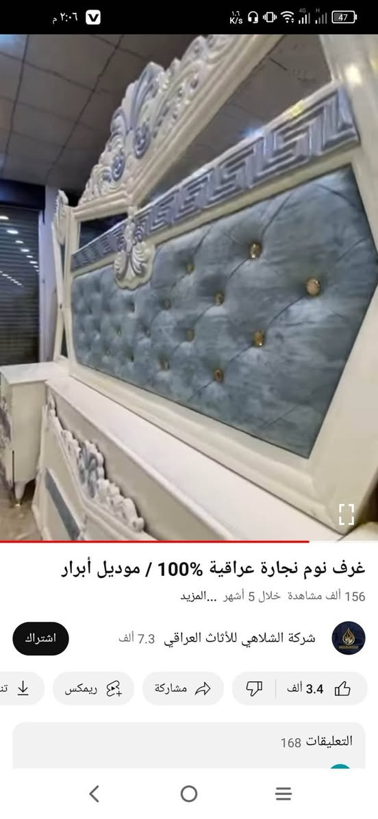 السلام عليكم غرفة نوم شغل عراقي للبيع رايدها بمليون و800 الشراي يدخل خاص مكاني بغداد الحرية بالزراعي مال شاكر العاني


**إذا كنت صاحب هذا الإعلان وتريد حذفه لأي سبب، رجاءا أرسل رسالة إلى الدعم الفني**