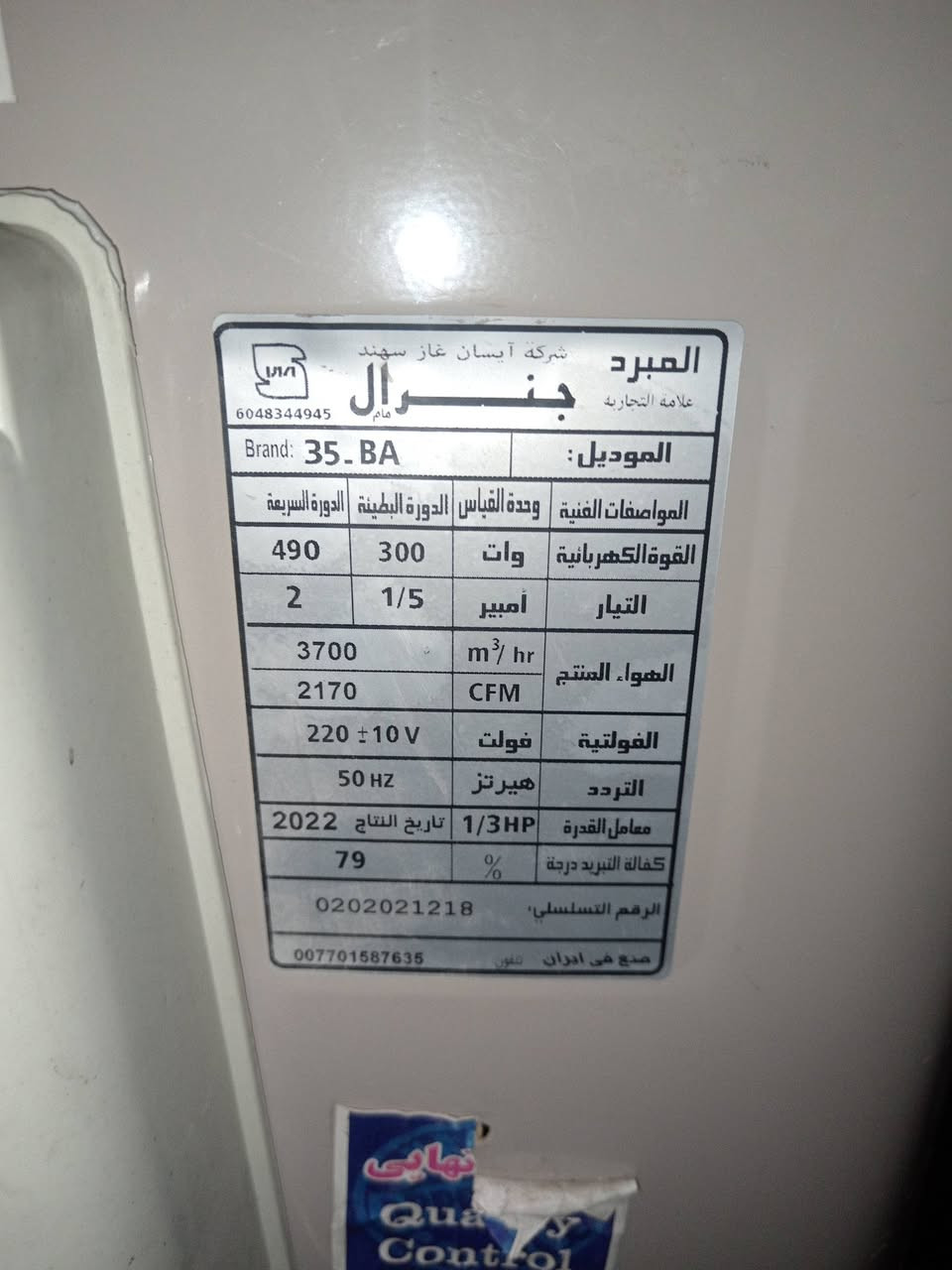 مبرده جديد مستعمل مده شهر السعر 110 بيها مجال *********** سومر 112
