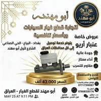 قطع غيار • ليفان ٦٢٠ • ورشة ضمان