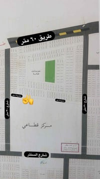 قطعة ارض للبيع • اراضي سكنية • عقار للبيع • قطعتين ارض • ارض 532 متر •...