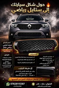 شباك اسفل دعاميه • دايستر • ٢٠٠٢٥