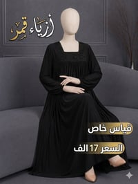 بيج • ملابس نسائية • نص درزن