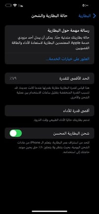 اكس إس ماكس • مبدل شاشة • شغالة