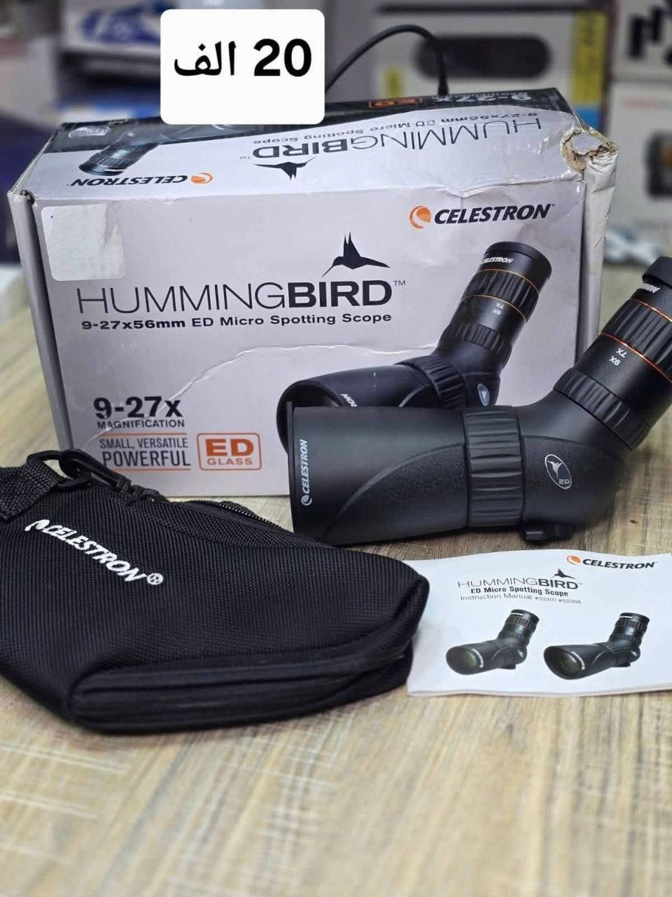 ناضور اوربي _ الاسعار ثابته

توصيل لكل العراق _ 5 الاف


**إذا كنت صاحب هذا الإعلان وتريد حذفه لأي سبب، رجاءا أرسل رسالة إلى الدعم الفني**