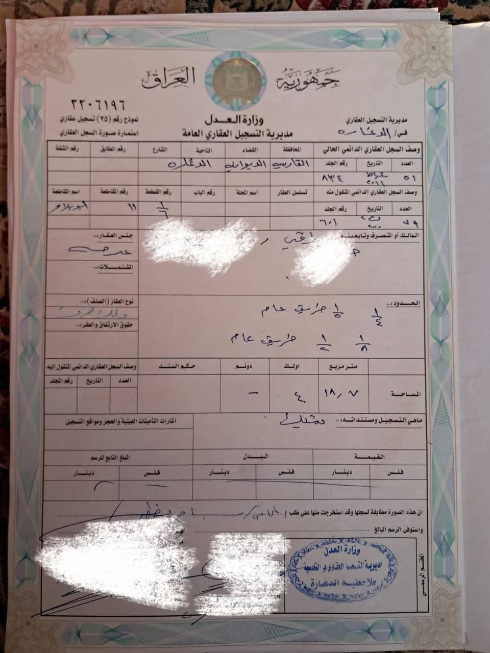 السلام عليكم قطعة للبيع طابو صرف
314م طريق سومر دغارة مقاطعة ابو بلاو
مقابل المشتل عن السيطره بفرع السعر46 وقابل للتفاوض 
الاستفسار خاص أو الاتصال ***********
