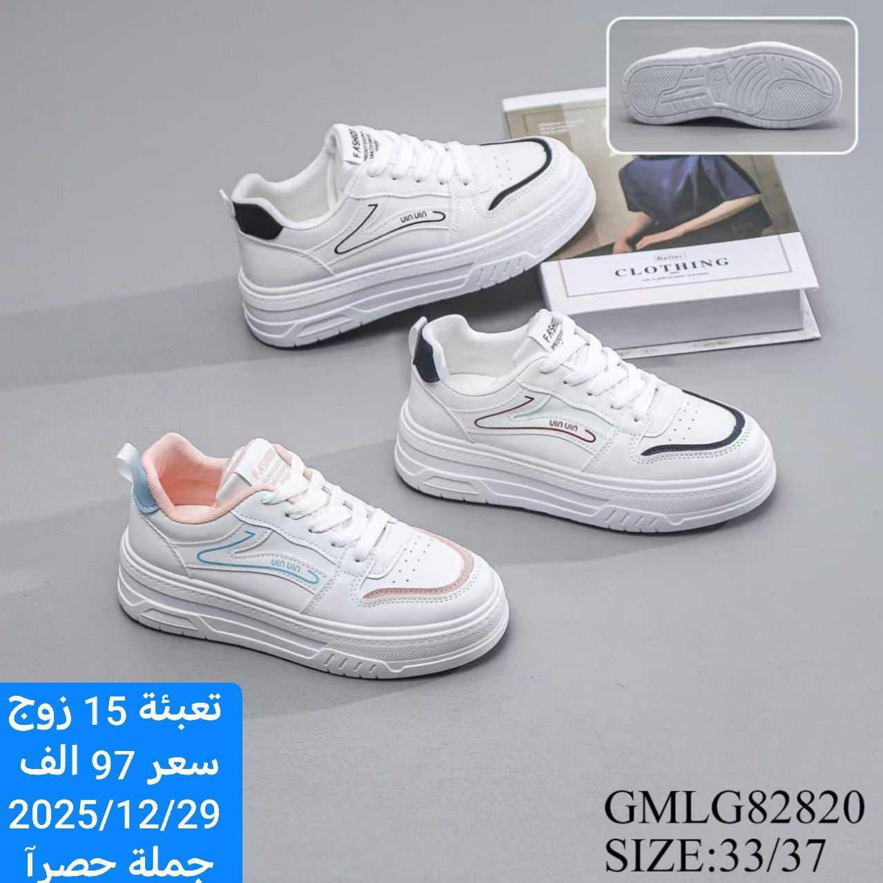 بسم الله ماشاء الله كل ماهو جديد وحصري متوفر وبأنسب الاسعار لاتحير ولاتحتار يوجد توصيل لجميع المحافظات بغداد5الف محافظات6الف 
للتواصل:***********
