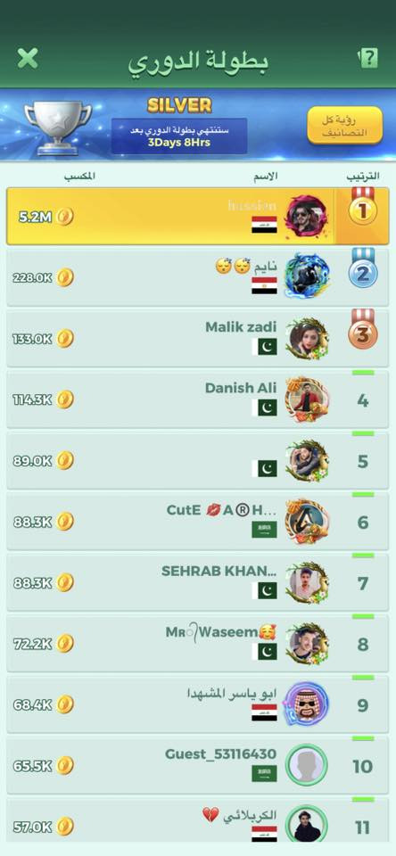 🟣:- حساب لودو للبيع
🟡:- المستوى - ⚠️✔️38مابقه شي ع39

🟡:- إطار  - 5

نردات -    ☄️ا🔝🎮خير من الله

🟡:- غرفة دردشة -  ه🔼🔥

 او مراوس ب حساب ببجي شعدكم نزلو مكاني بابل • ┉ • ┉ • ┉ • ┉ •


**إذا كنت صاحب هذا الإعلان وتريد حذفه لأي سبب، رجاءا أرسل رسالة إلى الدعم الفني**