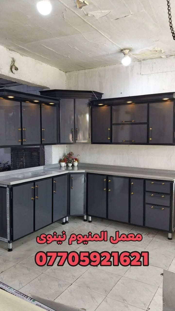 #معمل المنيوم #نينوى 
#العنوان كربلاء حي #التحدي شارع محطه #الغاضريه ***********
#ناخد القديم ونشغلكم جديد باسعار 
#مناسبه
