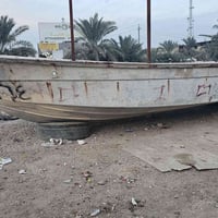 زورق اسعاف • ٩م×٣م • كرمه علي البصرة