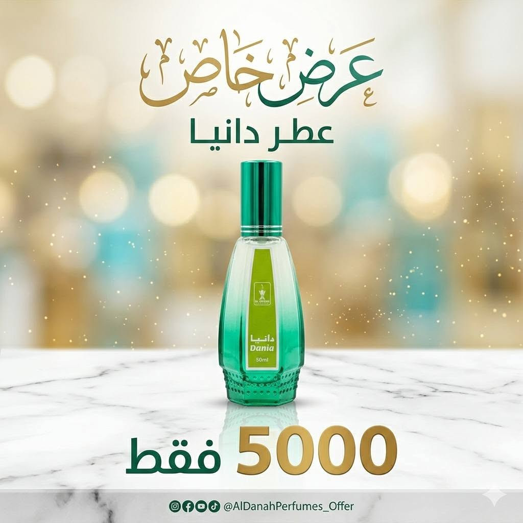 كلشي داخل هذا المنشور 
بس ب5000😊😊😊😊
تدمير الاسعار 
ملاحظه /العطور كلها بدون باكيت وقطع اخيره

🥰نتمنى لكم اجمل الاوقات  🥰
#انسب_الاسعار 😍😍
💗💗طابت اوقاتكم بكل خير 💗💗
لمعرفة كل ما هو جديد 
تابعونا على قناة التليكرام 
https://t.me/ansdAna
مرحبا زبائن انسب الاسعار ...👋👋
#الفرع_الاول_الانبار_عنه_قرب_جامع_احمد_مكي 
#الفرع_الثاني_الانبار_عنه_شارع_الحضره
التوصيل متوفر لجميع انحاء ❤️العراق ❤️
للتواصل السريع الاتصال على الرقم او المراسلة على الواتس اب 
***********

