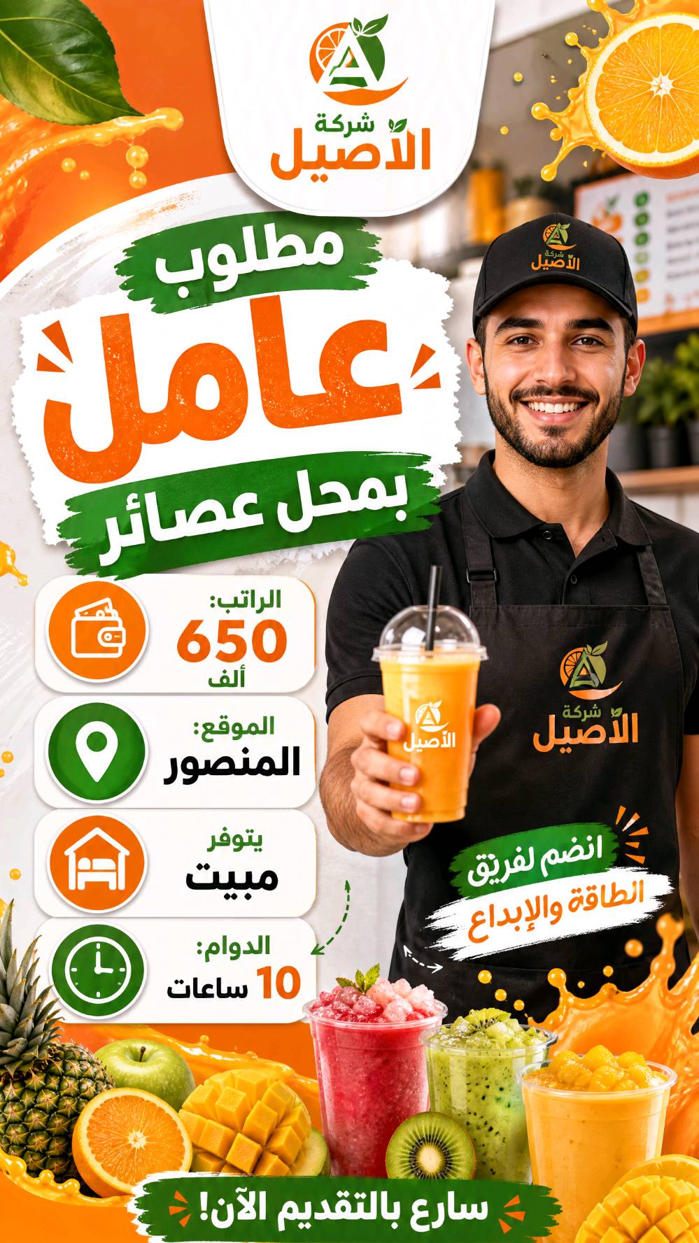 🌟 شغلك الجديد ممكن يبدأ من هنا
نوفّر لكم فرص عمل متجددة بشكل مستمر، تشمل مجالات مختلفة مثل المحلات، المطاعم، المعامل، والمولات.
نهدف إلى ربط الباحثين عن العمل بالفرص المناسبة بطريقة سهلة وواضحة وبدون تعقيد.
إذا شفت وظيفة مناسبة أو حاب تعرف التفاصيل كاملة، تواصل معنا على الصفحة مباشرة 📨✅
أي استفسار يرجى مراسله هذا الرقم *********** واتساب