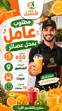 شغل متجدد • مطاعم ومحلات • حي الجامعة