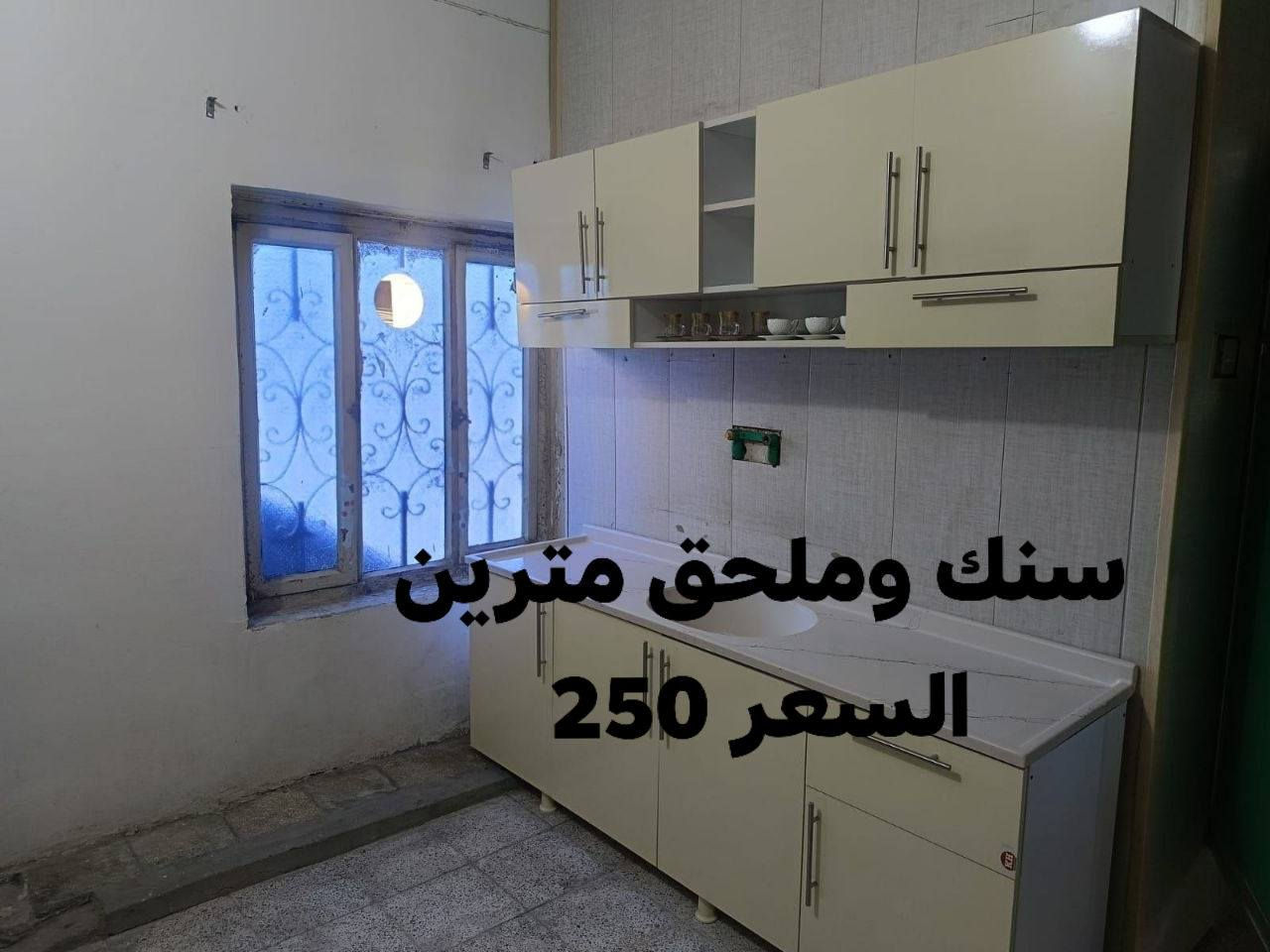 معمل القمه للمطابخ الحديثه 
تخفيضات هائله بمناسبه عيد الاضحى المبارك 
سارع بالحجز. قبل انتهاء العرض 

القياسات والاسعار مثبته ع الصور 
متوفرات عده قياسات والوان وموديلات 
للحجز والاستفسار أكثر مراسله الصفحه 
او الاتصال بنا ***********
