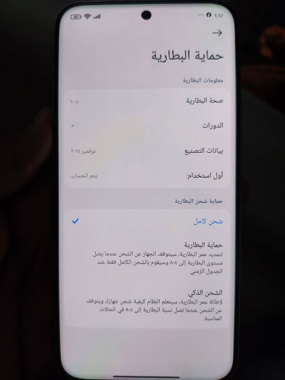 سلام عليكم وصل الوحش من ريدمي نوت 15برو بلس ذاكره 512 بطاريه 100 لون المميز  مشحون فقط3 مرات الجهاز صاله يومين طالع من الوكاله السعر خاص مكاني دوانيه سنيه


**إذا كنت صاحب هذا الإعلان وتريد حذفه لأي سبب، رجاءا أرسل رسالة إلى الدعم الفني**
