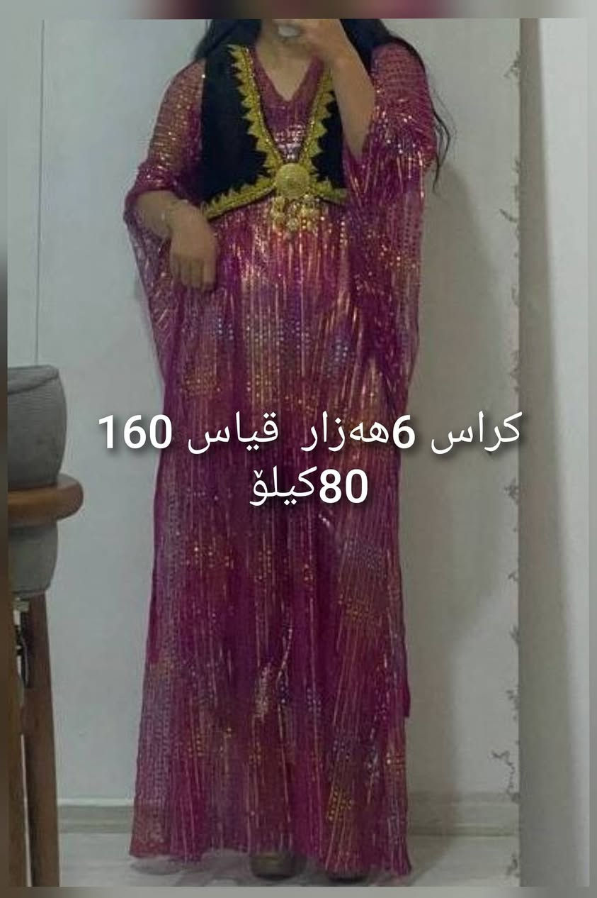 گەیاندن بۆ ناوشار سلیمانی 3,5 بۆ شارەکانی تر 6
گەر چاوەڕێکەی بۆ ناو سلێمانی 2هەزار شارەکانی تر 3هەزار


**إذا كنت صاحب هذا الإعلان وتريد حذفه لأي سبب، رجاءا أرسل رسالة إلى الدعم الفني**
