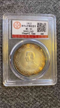 عملات صينية • ١٩١٢ • ١٩٠٣