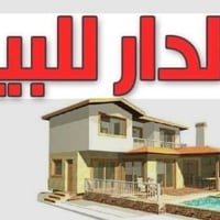 دار 150متر للبيع يحتوي على غرفتين نوم ابوغريب  الشهداء شارع السكلات قر...
