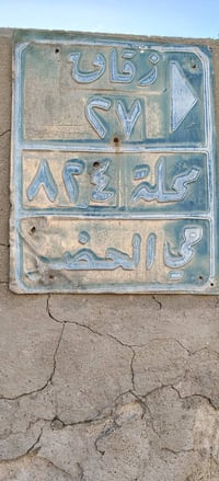 حي الحفر • ١١٠م • بناء ٢٠٢٣