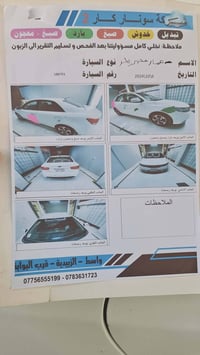 سيراتو • ٢٠١١ • رقم اربيل