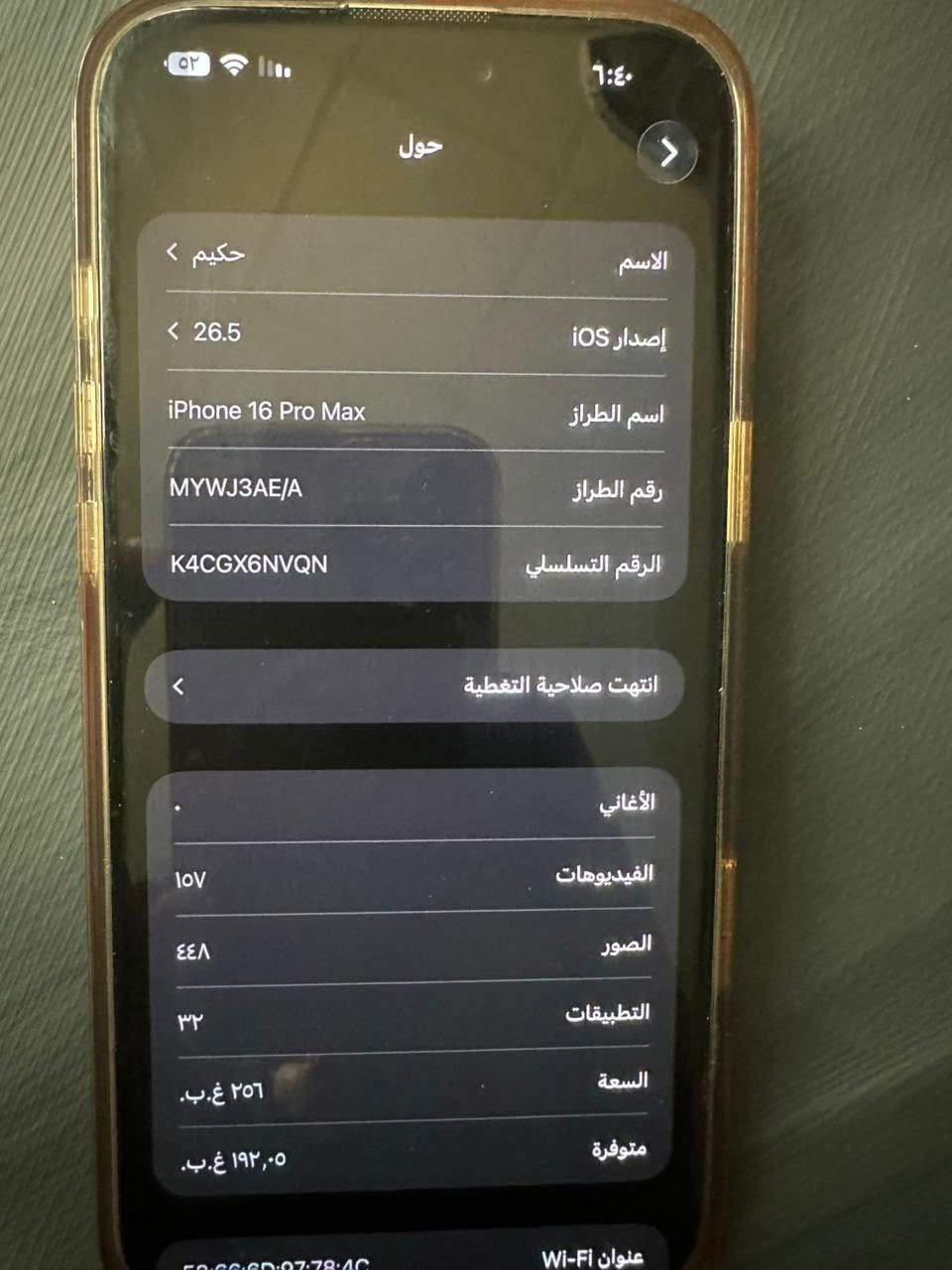 السلام عليكم ايفون ١٦ برو ماكس بطاريه ٩٤ جهاز فول نضافه مداخل تصليح للبيع او مراوس بالترا اس ٢٥ مكاني بغداد ***********
