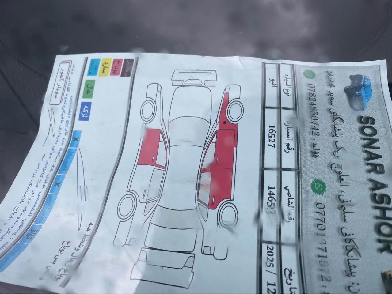 ئەڤیۆ ئۆتۆماتیک بیلاد مەکینە گەورە تەبرید ساردو گەرم 
سەنەوی و رەقەمی بەناوی خۆمەوەیە تاوەکو٢٠٣١تازەیە
بلاجکتۆر تایەی تازەیە پێشوو دوای تازە داگیراوە هیچ مەسرەفی تیانیە کامل مەسرەف کراوە رۆنی تازەیە هایدرۆلیکی گێری گۆراوە رۆنی پاوەری گۆراوە 
کالبونەوەی نیە زۆر جایزە گیر مەکینە بەشەرت
دەسکاری کارەبای نەکراوە و زۆر پاکە سەقفو شانی 
تەرزەی نیە شەپۆلی نیە جوار پارجەی بۆیاخە لەسەر شوخت بێ دەعم و بێ ئێرباگ سعری ٦٠گەلاو مەعامەلە
***********
*********** السليمانية, العراق
