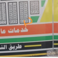 نص قطعة ركن • ١٦٥م • النصار مقابل القضاة