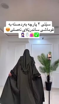 ألوان متعددة • توصيل كردستان • رانية