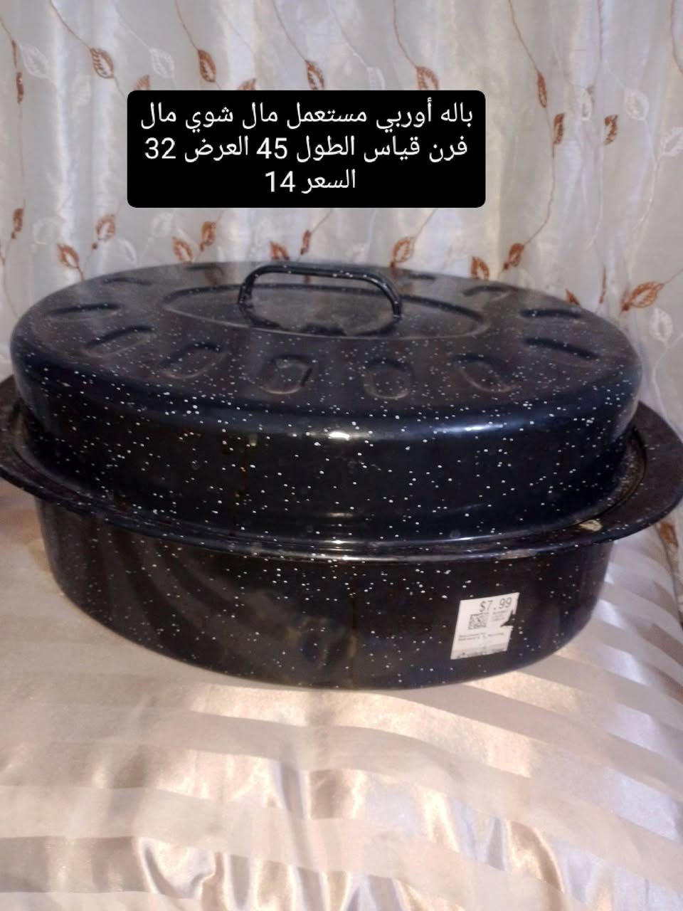 غراض باله كويتي وأوربي طاوات حديد الزهر اغلبهن مكتوب اسعارهن بلصور ولي تريد دز الصور  وكلها لسعر حجز خاص توصيل بغداد 5 ومحافضات 6


**إذا كنت صاحب هذا الإعلان وتريد حذفه لأي سبب، رجاءا أرسل رسالة إلى الدعم الفني**