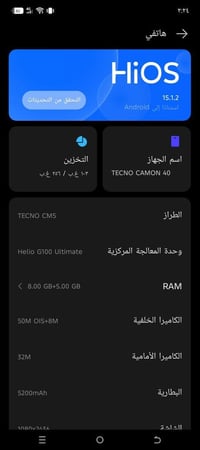 تكنو كامون ٤٠ • ما دخل تصليح • مقفل