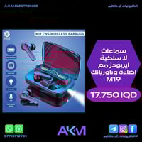 ايربودز ام19 • باوربانك • صوت 8D