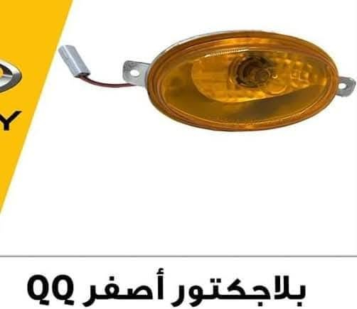 مواد احتياطيه شيري كيو كيو اصلي شركه توصيل بغداد ومحافظات للحجز خاص


**إذا كنت صاحب هذا الإعلان وتريد حذفه لأي سبب، رجاءا أرسل رسالة إلى الدعم الفني**