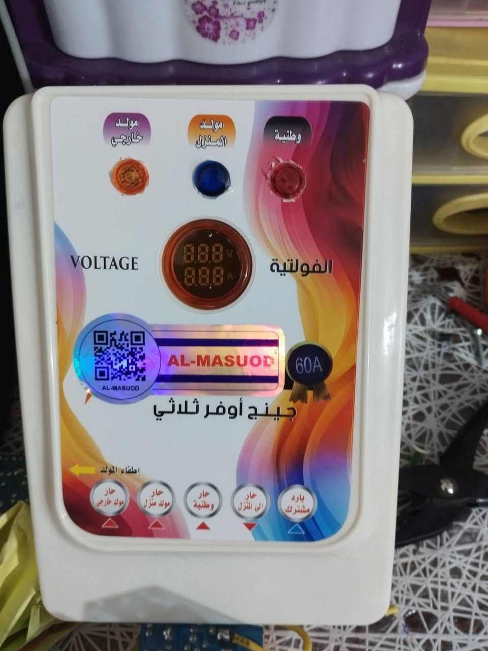 جهاز تحويل 60A/ رلي وليس خريطه  حمايه تايمر وطنيه / يتوفر شاشه فولات امبير  ويتوفر فولات فقط /الاستفسار *********** وتساب

