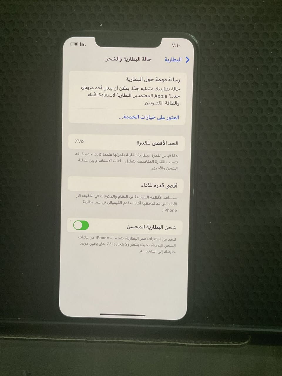 ايفون 11 برو ماكس
ذاكره ٦٤ بطاريه ٧٥ وتر بلادي مكان نجف سعر ٢٥٠


**إذا كنت صاحب هذا الإعلان وتريد حذفه لأي سبب، رجاءا أرسل رسالة إلى الدعم الفني**